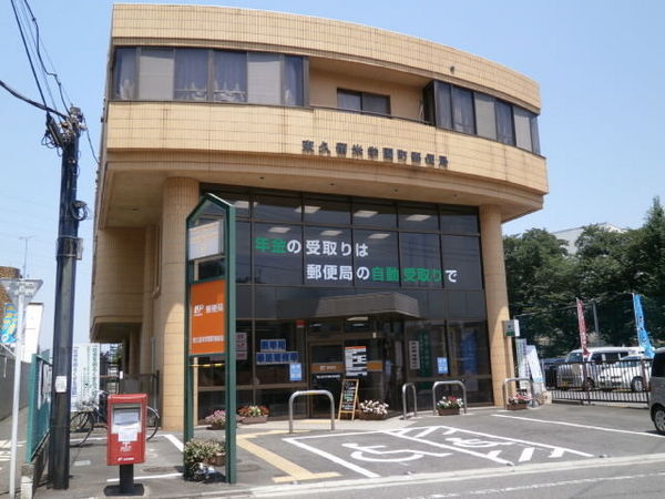 南沢２丁目貸家(東久留米学園町郵便局)