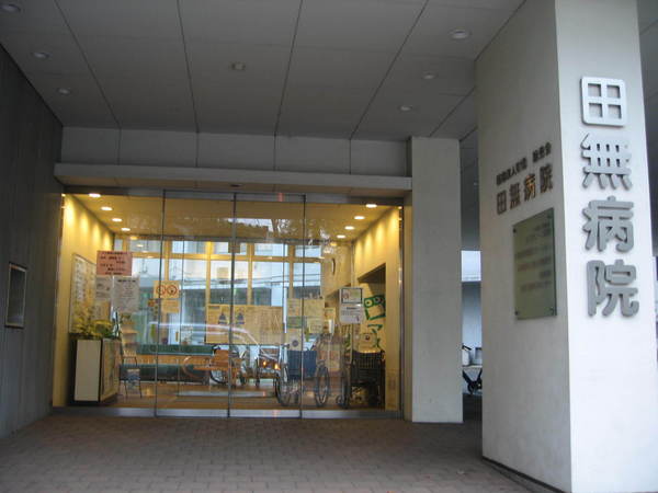 キャナルひばりが丘(医療法人財団緑秀会田無病院)