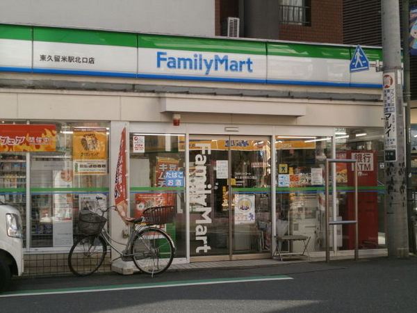 ホワイトフラッツ(ファミリーマート東久留米駅北口店)