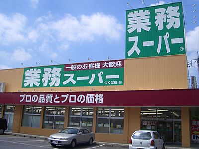 ハイツ新井(業務スーパー新座石神店)