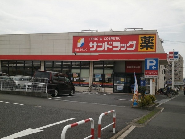 グリーンハイツ(サンドラッグ東久留米幸町店)