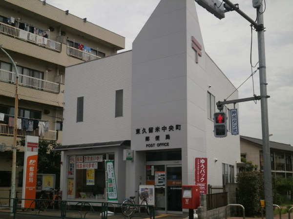 グリーンハイツ(東久留米中央町郵便局)
