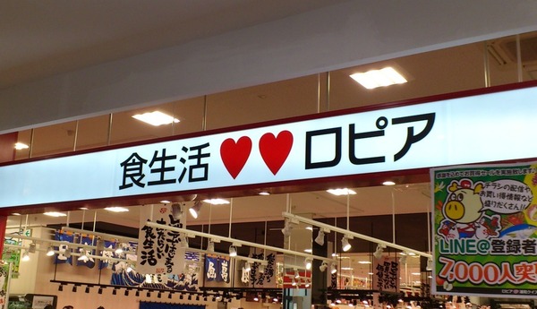 青葉クリスタルコーポ(ロピア東村山島忠ホームズ店)