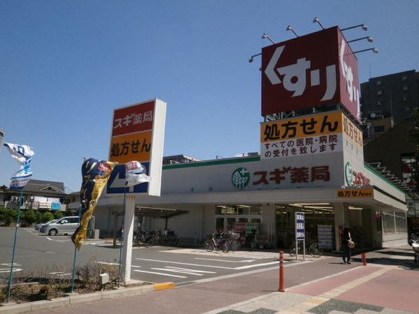 コスモグリーンヒル(スギ薬局東久留米駅前店)
