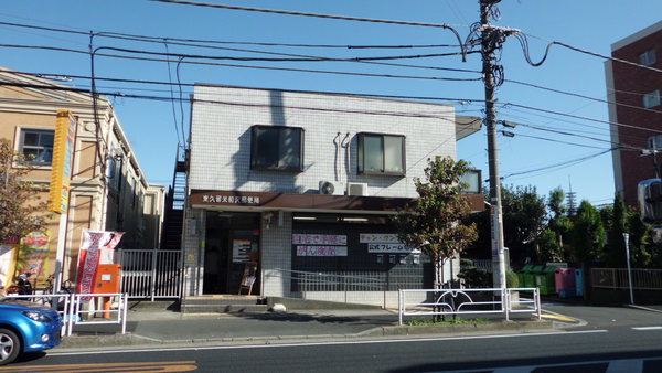 シャレード21(東久留米前沢郵便局)