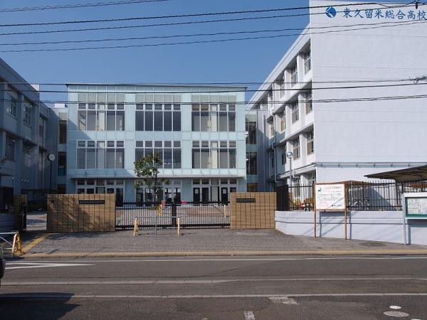 東久留米市小山１丁目の貸家(東京都立東久留米総合高校)
