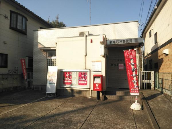 石神２丁目戸建てＢ棟(新座石神郵便局)