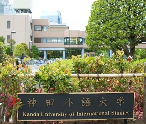 コロンブスシティ(私立神田外語大学)