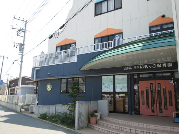 ブレスィング幕張(幕張いもっこ保育園)