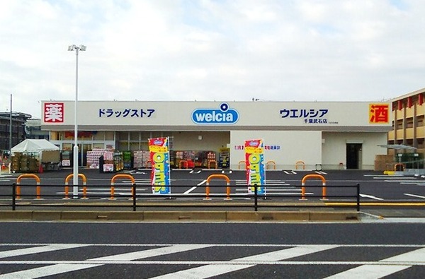 シェーヌダンクル(ウエルシア千葉武石店)