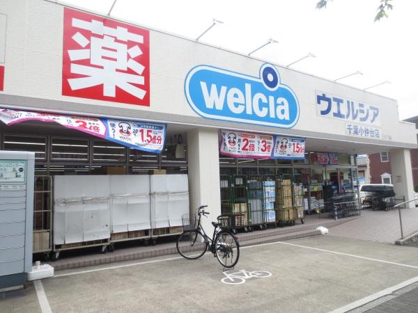 ミリアビタ稲毛東(ウエルシア千葉小仲台店)