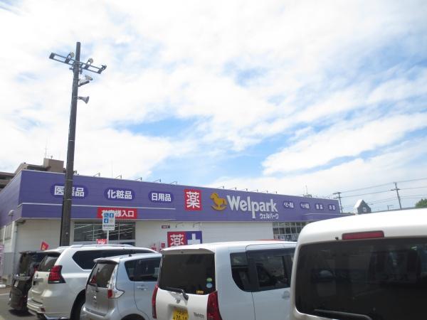 コンフォール長沼(ウェルパーク稲毛長沼店)