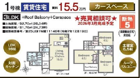千葉市花見川区作新台２丁目の貸家