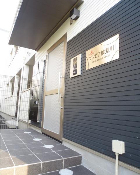 サンピア検見川