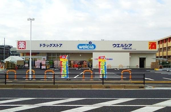 ケンジントンミューズ(ウエルシア千葉武石店)