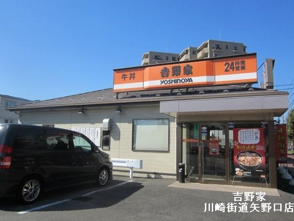 稲城市矢野口のアパート