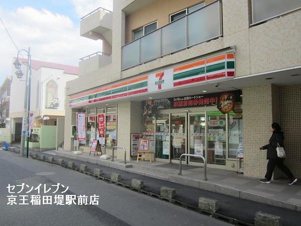下里ビル(セブンイレブン京王稲田堤駅前店)