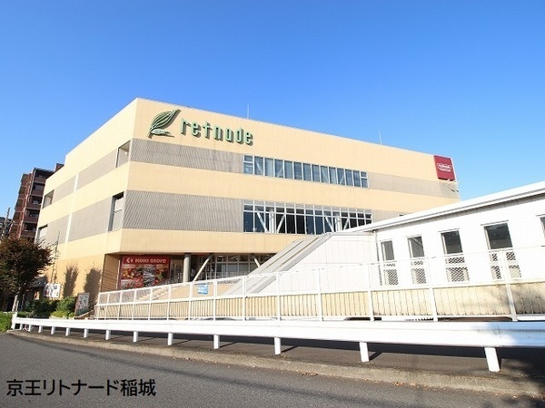 シャトー稲城(京王リトナード稲城)