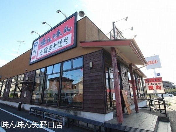 ワコーレよみうりランド(味ん味ん矢野口店)