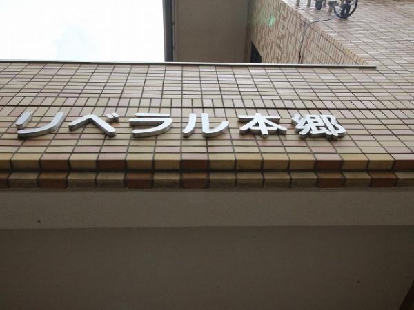 稲城市東長沼のマンション