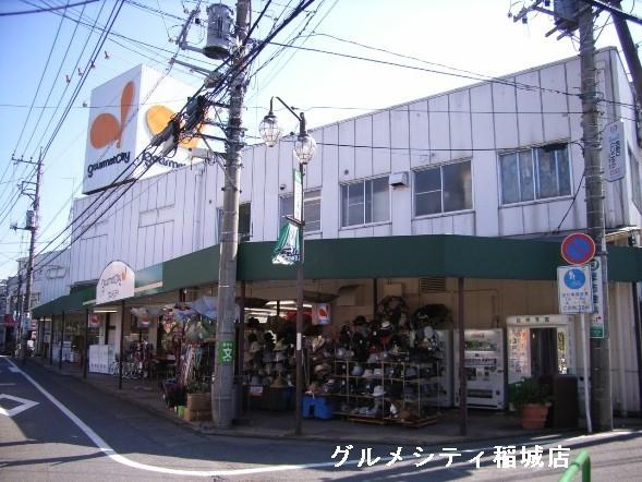 稲城市東長沼のマンション(グルメシティ稲城店)