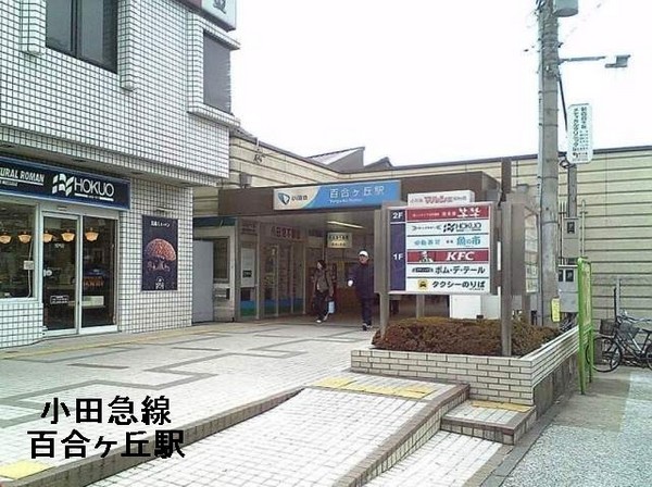 川崎市麻生区細山3丁目のアパート(百合ヶ丘駅(小田急小田原線))