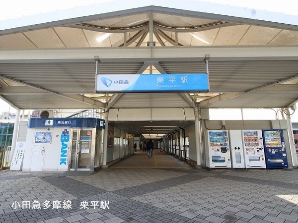 町田市広袴町 貸家(栗平駅(小田急多摩線))