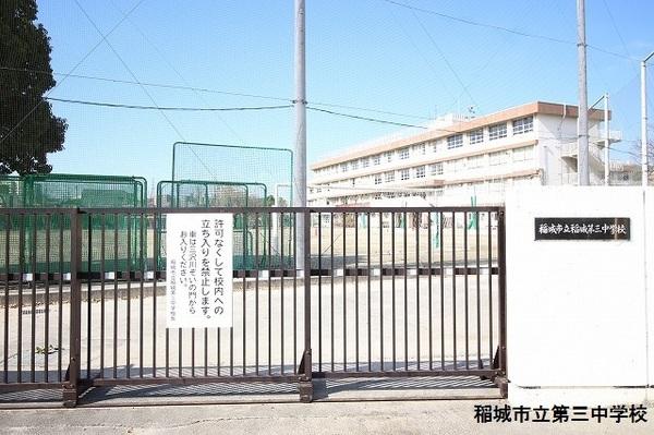 稲城市東長沼のマンション(稲城市立稲城第三中学校)