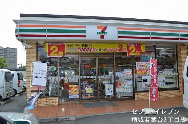 稲城市若葉台４丁目の貸家(セブンイレブン稲城若葉台3丁目店)