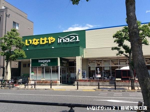 稲城市矢野口のテラスハウス(いなげや稲城矢野口店)