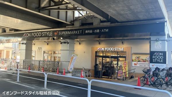 稲城市東長沼のアパート(イオンフードスタイル稲城長沼店)