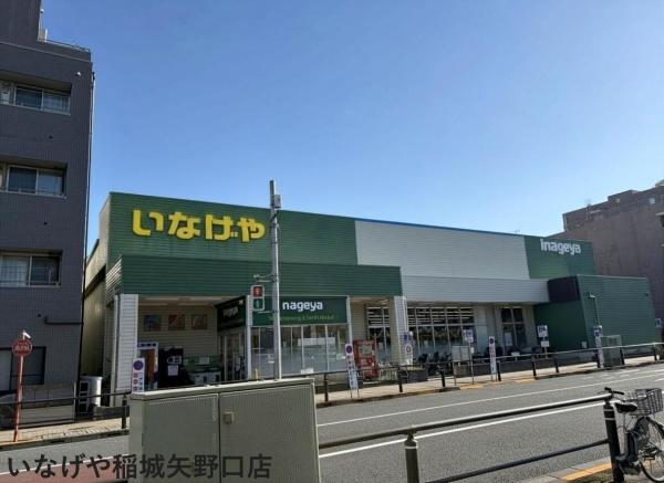 稲城市東長沼のアパート(いなげや稲城矢野口店)