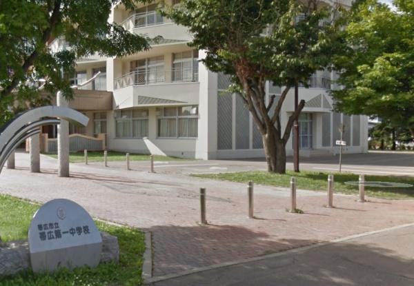 帯広市西十一条北1丁目の貸地(第一中学校)