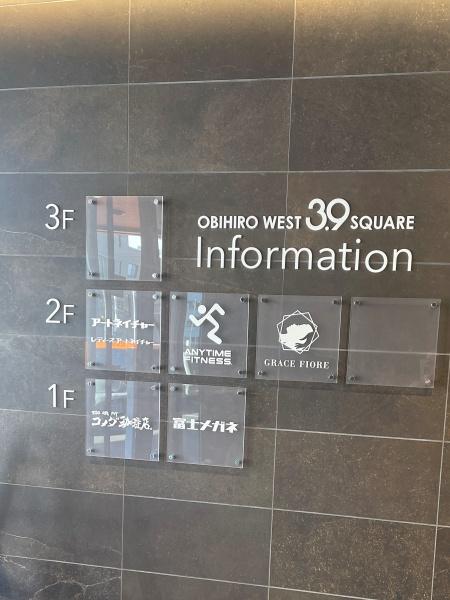 帯広西3・9スクエアビル　3階