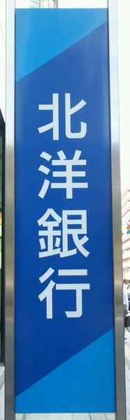 ライオンズマンション植物園第2(北洋銀行北五条通支店)