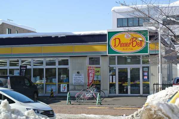 ファッションコーポラス(ディナーベル北大前店)