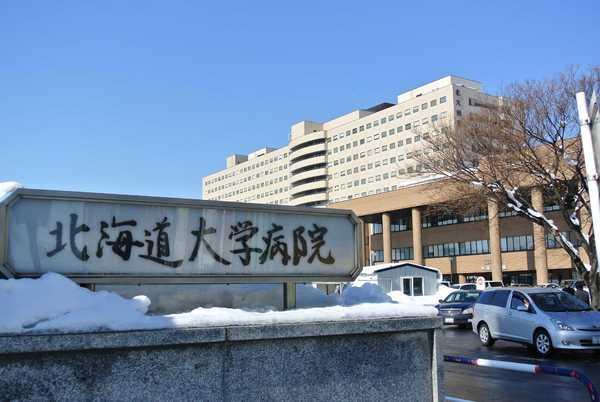 ファッションコーポラス(国立大学法人北海道大学病院)