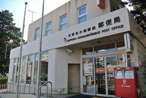 ファッションコーポラス(札幌北大病院前郵便局)