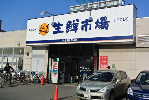 レジデンスタワー札幌(ジェイアール生鮮市場北10条店)