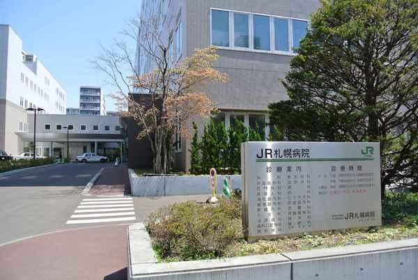 グランドタワー札幌(JR札幌病院)