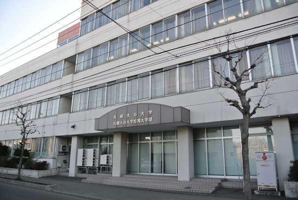 Vハウス(私立札幌大谷大学)