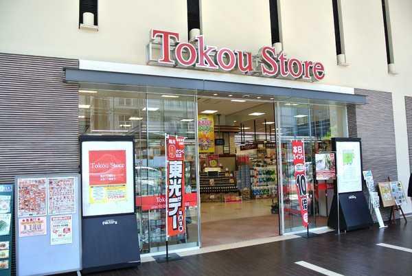 グランドタワー札幌(東光ストアサッポロファクトリー店)