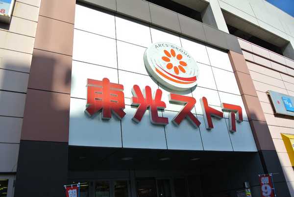グランカーサ裏参道(東光ストア円山店)