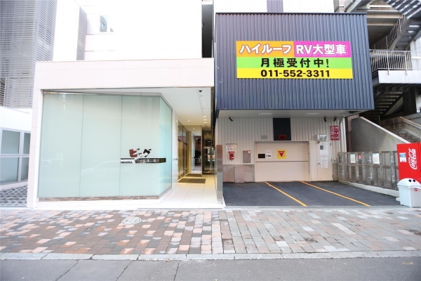 ビッグタワー大通公園