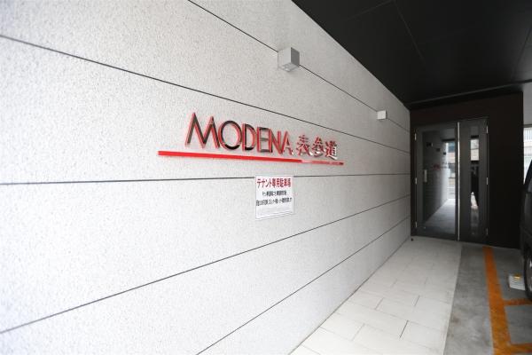モデナ表参道