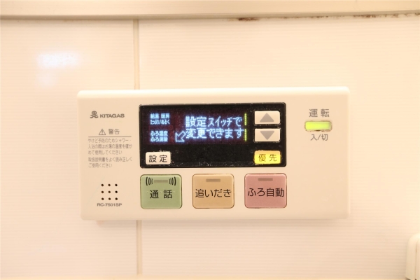 コンフォリア札幌植物園