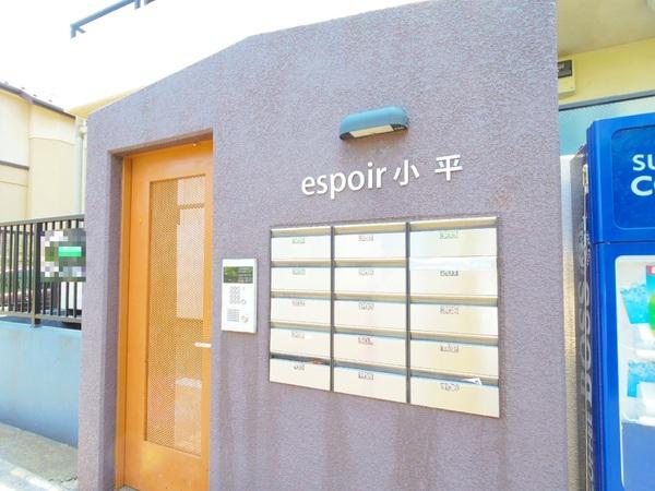 エスポワール小平