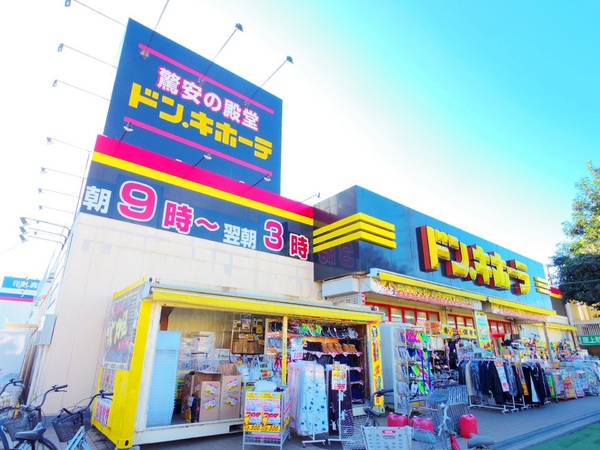 小平市小川町２丁目のアパート(ドン・キホーテ小平店)