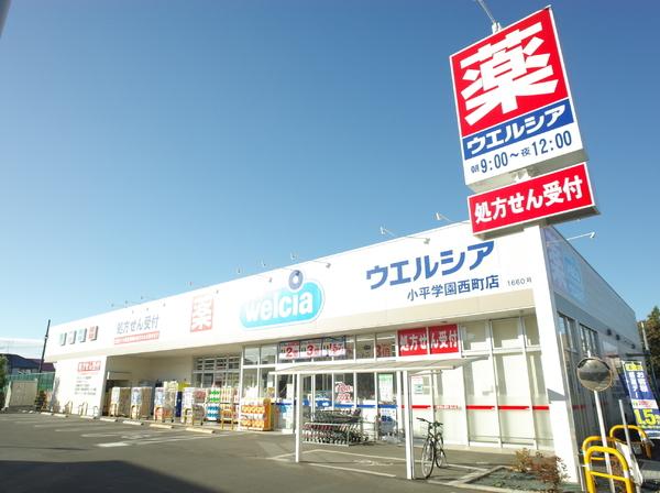 小平市小川町２丁目のマンション(ウエルシア小平学園西町店)