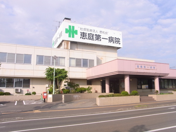 リバティー２(社会医療法人恵和会恵庭第一病院)